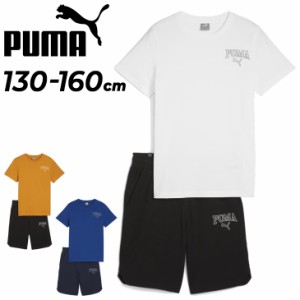 プーマ キッズ Tシャツ ハーフパンツ 上下 男の子 PUMA スクアッド 130-160cm ジュニア 子供服 半袖シャツ ショートパンツ 半ズボン セッ