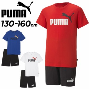 キッズ 半袖Tシャツ ショートパンツ 上下 プーマ PUMA 男の子 130-160cm 子供服 スポーツウェア セットアップ 2点セット 子ども トレーニ