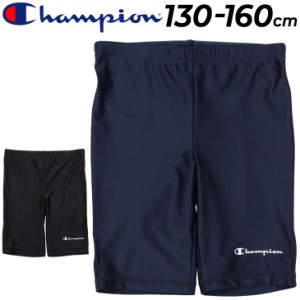 チャンピオン キッズ ジュニア 水着 男の子 スクール水着 Champion BASIC SPORTS スイムパンツ 130cm 140cm 150cm 160cm スイムウェア ス