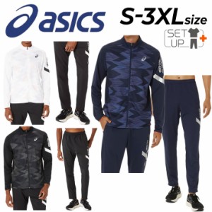 アシックス ジャージ メンズ 上下 asics ジャケット ロングパンツ セットアップ 大きいサイズ 薄手 吸汗速乾 UVケア ジャージー 上下組 