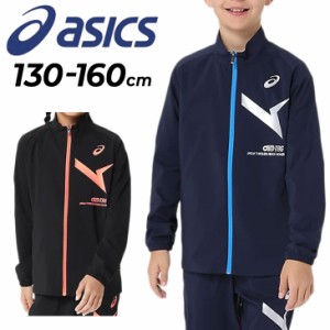 アシックス ジャージ キッズ 130-160cm 子供服 asics ジュニア A-I-Mドライストレッチ サマーウーブンジャケット 薄手 吸汗速乾 子ども用