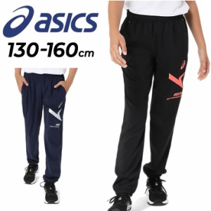 アシックス キッズ ジャージ ロングパンツ 130-160cm 子供服 asics ジュニア A-I-Mドライストレッチ サマーウーブンパンツ 薄手 吸汗速乾