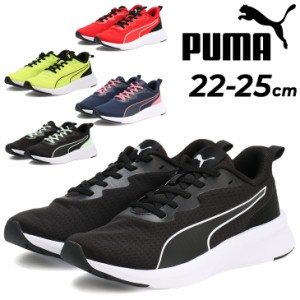 プーマ ジュニア スニーカー PUMA フライヤー ライト MU 22-25cm 子供靴 キッズシューズ ローカット ひも靴 子ども スポーティ シューズ 