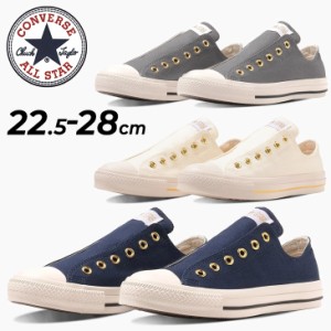 コンバース スニーカー メンズ レディース ローカット シューズ 靴 converse オールスター スリップ ３ OX スリッポン スリップオン ユニ