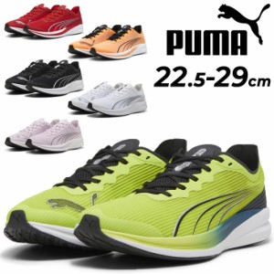 プーマ ランニングシューズ メンズ レディース PUMA リディーム プロ レーサー ジョギング マラソン トレーニング ローカット スニーカー