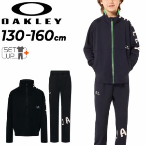 オークリー キッズ ジャージ 上下 OAKLEY ジャケット パンツ セットアップ 130-160cm 子供服 トレーニング スポーツウェア 吸汗速乾 子ど