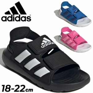 アディダス サンダル キッズ ジュニア サマーシューズ adidas ALTASWIM 2.0 C 18-22cm 子供靴 スイムサンダル 子ども EVA マジックテープ