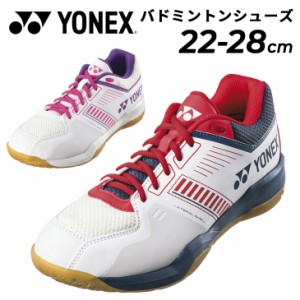 ヨネックス バドミントンシューズ 3E設計 メンズ レディース YONEX パワークッションストライダーフロー 衝撃吸収 ローカット ひも靴 ユ