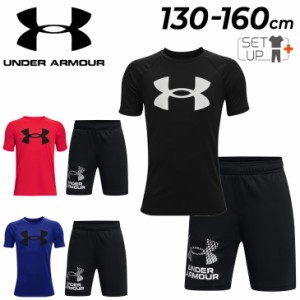 アンダーアーマー キッズ トレーニングウェア 上下 130-160cm 子供服 UNDER ARMOUR UAテック 半袖シャツ ショートパンツ セットアップ 吸