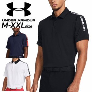 アンダーアーマー ゴルフシャツ メンズ 半袖 ポロシャツ UNDERARMOUR GOLF UAプレーオフ3.0 ストライカー ポロ ゴルフウェア ストレッチ 