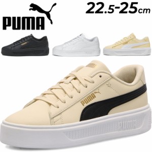 プーマ スニーカー 厚底 レディース PUMA スマッシュプラットフォームV3 ローカット コートスタイル スポーティ  シューズ 女性 運動靴 