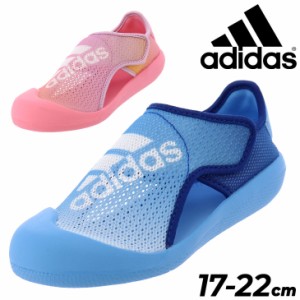 アディダス キッズ ウォーターシューズ ジュニア 水陸両用 サマーシューズ adidasALTAVENTURE 2.0 C 子供靴 17-22cm アクアサンダル 子ど