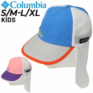 コロンビア キッズ 帽子 日よけシェード付 Columbia バッドアックスパスユースシェイドキャップ 冷却機能 子ども用 暑さ・日差し対策 紫