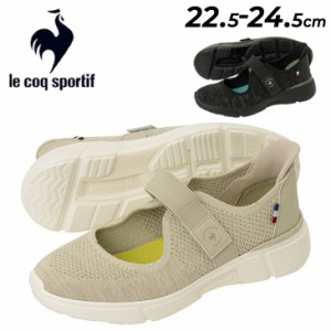 ルコック レディースシューズ 3E相当 手を使わずサッと履ける le coq sportif LCS ロワール SI SD スニーカー スリッポン 立ったまま履け