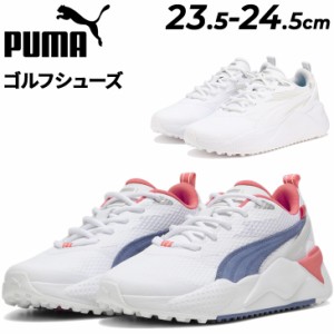 プーマ レディース ゴルフシューズ PUMA GOLF GS-X EFEKT スパイクレスシューズ ローカット ひも靴 軽量 防水メッシュ 女性用 ゴルフ靴 