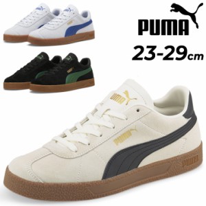 プーマ スニーカー メンズ レディース PUMA クラブ ローカット ひも靴 ユニセックス 大きいサイズ スエード 天然皮革 定番 ローテク シュ