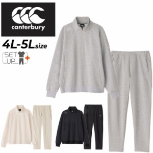 カンタベリー スウェット 上下 4L 5L メンズ ユニセックス 大きいサイズ canterbury R+ クロスオーバー ハーフジップトップ パンツ セッ