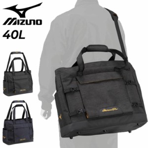 ミズノ トートバッグ 約40L 野球バッグ かばん mizuno ミズノプロ MPチーム スポーツバッグ 大容量 鞄 手提げ ショルダー ソフトボール 