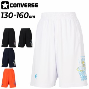 コンバース キッズ ハーフパンツ CONVERSE ジュニア プラクティスパンツ(ポケット付き) 130-160cm 子供服 ショートパンツ 吸汗速乾 ミニ