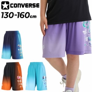 コンバース キッズ ハーフパンツ CONVERSE ジュニア プラクティスパンツ(ポケット付き) 130-160cm 子供服 ショートパンツ 吸汗速乾 ミニ