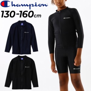 チャンピオン キッズ ジュニア ラッシュガード 長袖 水着 Champion 130cm 140cm 150cm 160cm 子ども用 フルジップ スイムウェア UVカット