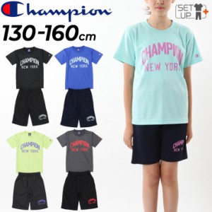 チャンピオン キッズ 半袖 Tシャツ ショートパンツ 上下 Champion Tシャツスーツ 130-160cm 子供服 ジュニア スポーツウェア プリントT 