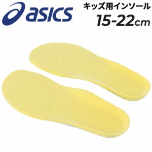 アシックス 子ども用 インソール 15-22cm asics キッズ 中敷きWM-MINI 両足 クリーム色 高吸水 速乾 消臭効果 洗濯OK ジュニアインソール