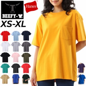 ヘインズ Tシャツ 半袖 メンズ Hanes BEEFY ビーフィー BEEFY-T ポケットT 男性用 クルーネック 丸首 無地 厚手 パックT インナーシャツ 