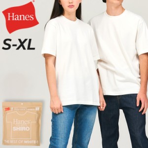 ヘインズ 半袖 Tシャツ メンズ Hanes SHIRO パックT 1枚入り 1P 無地 クルーネック シロ 白Tシャツ ホワイト メンズウェア コットンT シ