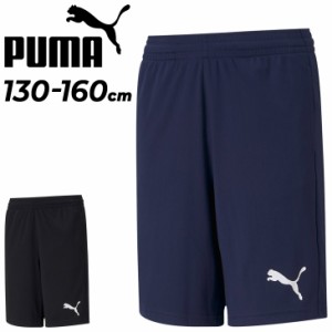 プーマ ジュニア キッズ ハーフパンツ PUMA ACTIVE ESS インターロックショーツ 130-160cm 子供服 ショートパンツ 短パン 半ズボン 子ど