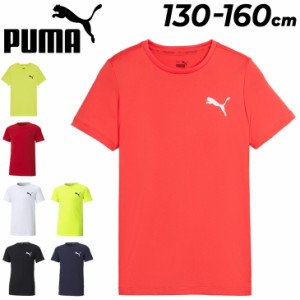 プーマ キッズ ジュニア 半袖 Tシャツ PUMA ACTIVE ESS スモールロゴ TEE 130-160cm 子供服 クルーネック 吸汗速乾 ワンポイント シンプ