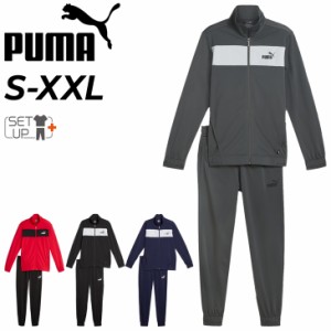 プーマ ジャージ 上下 メンズ PUMA ポリ トレーニングスーツ 男性用 トレーニング スポーツウェア ウエア ジャケット パンツ セットアッ