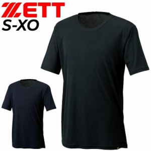 ゼット アンダーシャツ 半袖 メンズ ZETT BASEBALL クールZ メッシュ クルーネック アンダーウェア 大人用 吸汗速乾 軽量 高通気 拡散 野