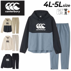 カンタベリー トレーニングウェア 4L 5L メンズ 大きいサイズ 上下 canterbury R+ アールプラス デュアル プルオーバーフーディ パンツ 