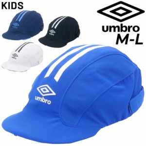 アンブロ キッズ サッカーキャップ 子ども用 UMBRO ジュニア フットボール プラクティスキャップ 子ども用 クーリング UVカット 熱中症対