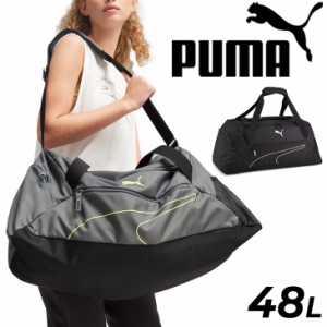 プーマ ボストンバッグ 48L かばん PUMA スポーツバッグ M ダッフルバッグ ユニセックス 鞄 トレーニング ジム 部活 試合 旅行 男女兼用 