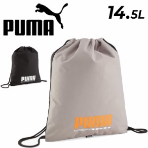 プーマ ジムサック 14.5L ユニセックス バッグ PUMA ナップサック スポーツバッグ 巾着 鞄 サブバッグ 定番 メンズ レディース キッズ ジ