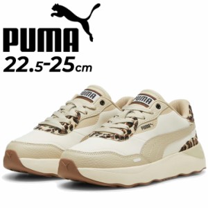 プーマ スニーカー レディース PUMA ランテイムド プラットフォーム IATD 厚底 ローカット アニマル柄 ベージュ系 ひも靴 スポーティ  レ