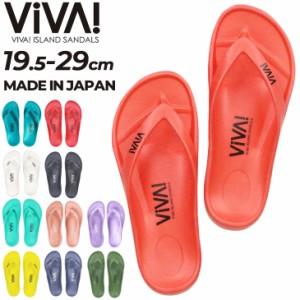 ビバアイランド ビーチサンダル 日本製 19.5-29cm VIVA! ISLAND FLIP FLOP フリップフロップ 超軽量 EVA素材 レディース メンズ ジュニア