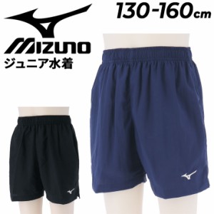 ミズノ キッズ 水着 男の子 インナーショーツ付き スイムウェア mizuno ジュニア ウォーターショーツ 子ども用 130cm 140cm 150cm 160cm 