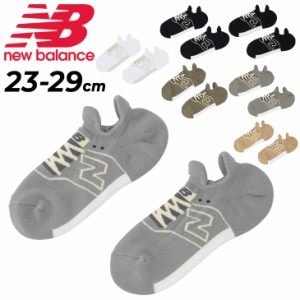 ニューバランス 靴下 メンズ レディース Newbalance スニーカー柄パイルソックス ユニセックス くるぶし丈 スニーカーソックス くつした 