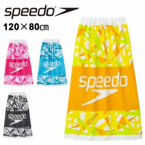 スピード SPEEDO スタック ラップタオル S スイムタオル 巻きタオル 80cm丈 キッズ ジュニア 子ども 水泳 競泳 プール スイミング 学校 