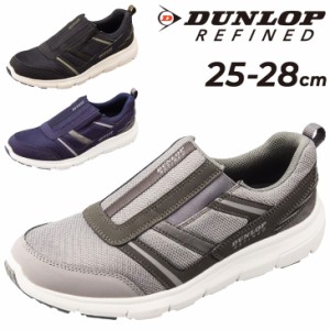 ダンロップ スリッポンシューズ メンズ 幅広4E DUNLOP REFINED ダンロップ リファインド C1012 ウォーキングモデル ローカット 軽量 衝撃