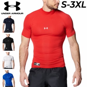 アンダーアーマー コンプレッションシャツ 半袖 メンズ UNDER ARMOUR UAヒートギアアーマ モックネック インナーシャツ 大きいサイズ 野