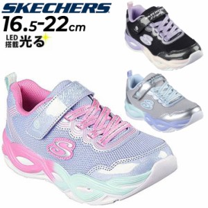 スケッチャーズ 光る靴 キッズ LED スニーカー 女の子 SKECHERS Sライツ ツイスティー グロウ 16.5-22cm 子供靴 ジュニアシューズ 女児 