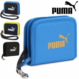 プーマ 二つ折り財布 PUMA アクティブ ジップ ウォレット ユニセックス 小銭入れ 札入れ コインケース さいふ キッズ ジュニア メンズ レ