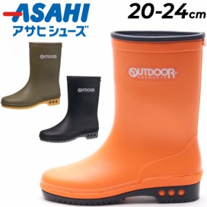 アウトドアプロダクツ キッズ 長靴 レインブーツ OUTDOOR PRODUCTS ジュニア 20-24cm 子供靴 日本製 子ども用 レインシューズ こども 男