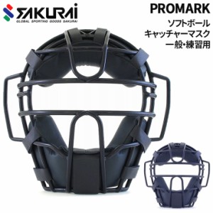 売れ筋・人気アイテム 商品 キャッチャーヘルメット（ミズノ）andキャッチャーマスク（SSK 防具