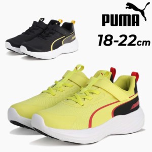  プーマ キッズ ジュニア スニーカー 18-22cm PUMA スピードモンスタ V5 子供靴 ゴム紐 マジックテープ 子ども 男の子 女の子 運動靴 ブ