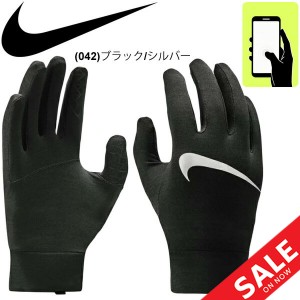 ランニンググローブ 手袋 メンズ ナイキ Nike ドライエレメント Rn グローブ スマホ タッチパネル対応 男性 スポーツ アクセサリ ジョギの通販はau Wowma ワウマ キャッシュレス還元 Apworld 商品ロットナンバー